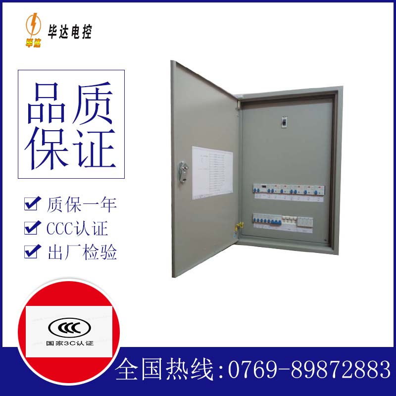 凉州成套配电箱